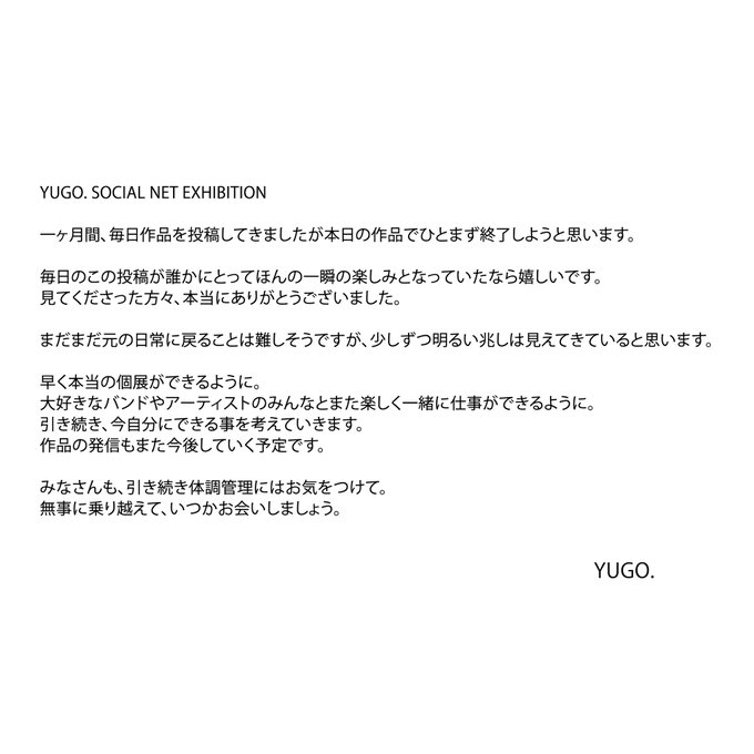 Yugo Artworkさんのイラスト一覧