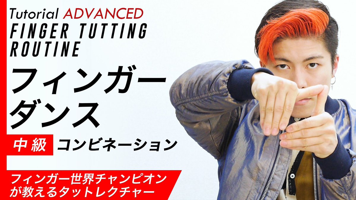 Xtrap エクストラップ Ryogaレクチャー動画 フィンガータットの レクチャー中級編を公開しました T Co Cg5zyn6mir 動画はコチラから フィンガータット Fingertutting Xtrap エクストラップ Ryogaレクチャー動画 フィンガータットの レクチャー中級編を公開しました T Co Cg5zyn6mir 動画はコチラから フィンガータット Fingertutting