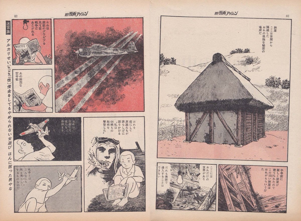 5月20日は
福山庸治先生の誕生日
当時20歳直前のデビュー作「納屋の中」
週刊漫画アクション1970年4月30日号
扉上に編集部が入れた煽り文句の通り、「あの時代」の鬱屈と野心
技術的完成度が高いだけでなく、刃のような鋭さが心に響く
(当時の)川本コオ先生の作品をどことなく想起させます