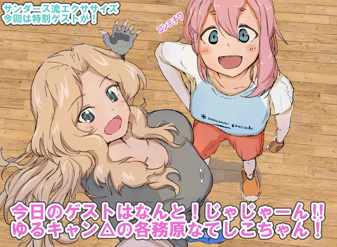 クロスオーバーまとめです。 