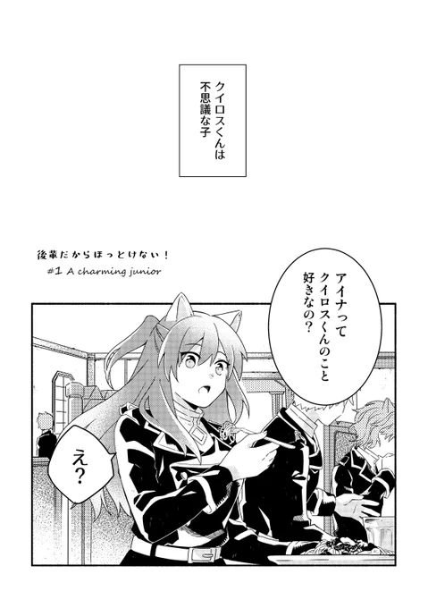新刊サンプルです。
本編を知らなくても読める、読み切りです!
2章を読んでると、ちょっと面白いかも
本編ツリーにつるします

既刊もあります
ねこみみがいっぱいです!?

#星廻りマルシェ #ピクニャー部隊 