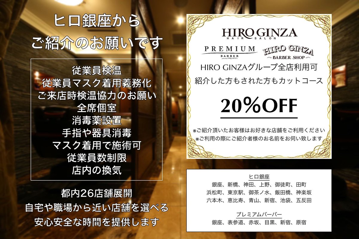 Premium Barber目黒 Barber Premium Twitter