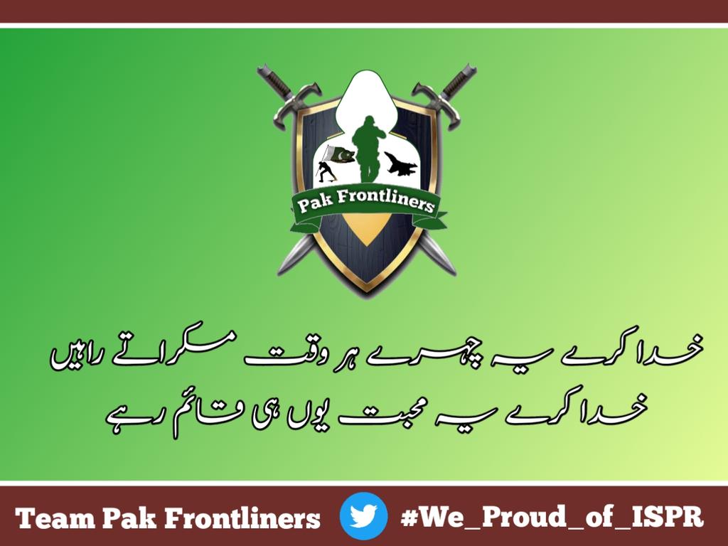 Israr Ali (@israr_a72) on Twitter photo #We_Proud_of_ISPR
<a href="/Pak_Frontliners/">Pak_Frontliners</a>
وہ بھائی جو ناسمجھی میں دشمن کےبہکاوےمیں آگئے ہیں ان کےلیےدروازےکھلے ہیں، ہماری جنگ پاکستان کے دشمنوں سے ہے۔ #We_Proud_of_ISPR
<a href="/Pak_Frontliners/">Pak_Frontliners</a>
وہ بھائی جو ناسمجھی میں دشمن کےبہکاوےمیں آگئے ہیں ان کےلیےدروازےکھلے ہیں، ہماری جنگ پاکستان کے دشمنوں سے ہے۔