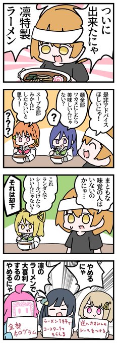 わいわいラブライブ4コマ その313 