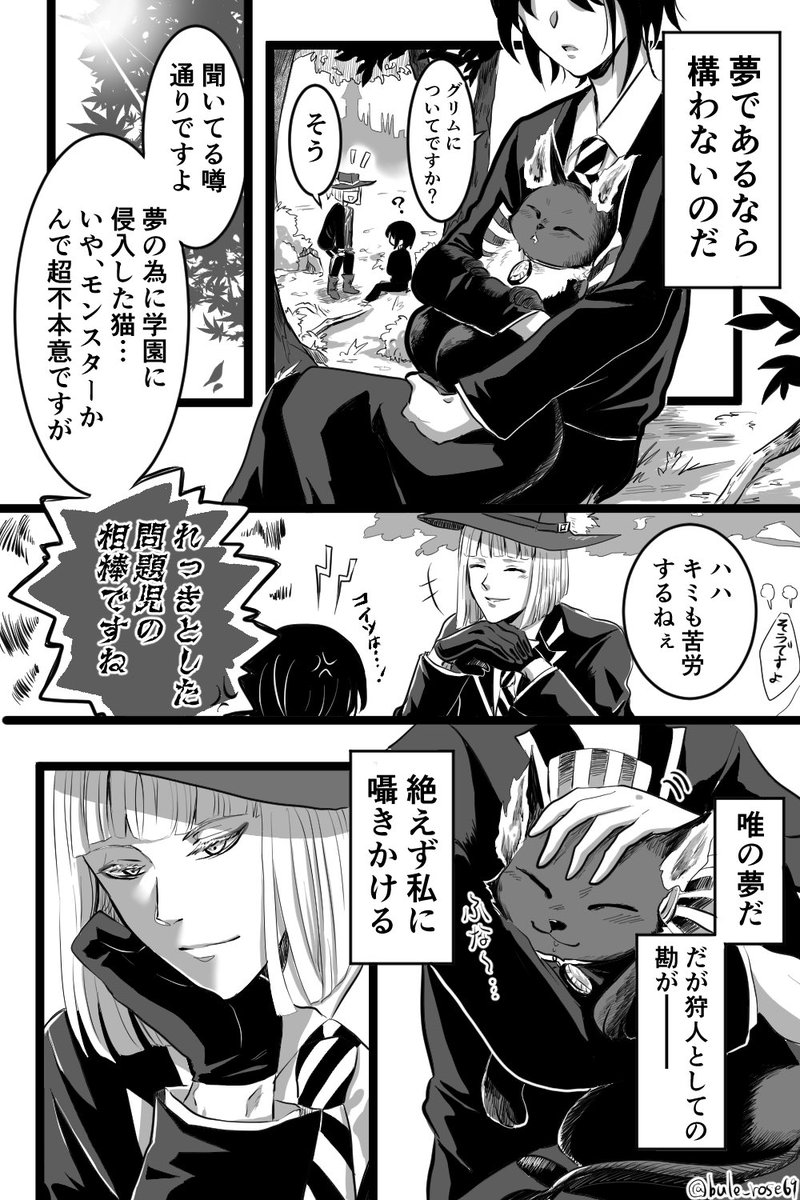 チュートリアルという名の夢
(タダの妄想不穏漫画) 