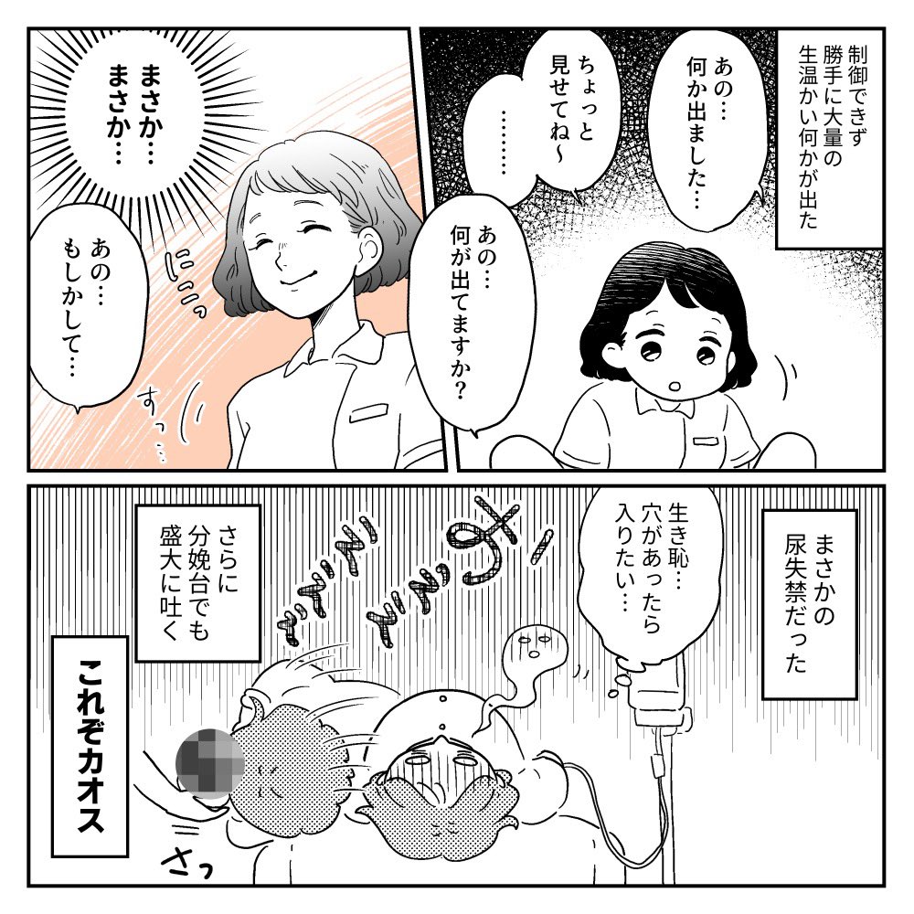 36〜38ページ
#出産レポ #育児漫画 