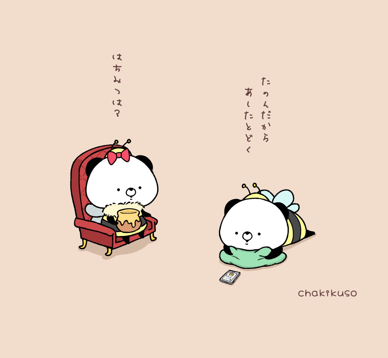 Chakikuso 働きたくないハチ こころにパンダ イラスト イラスト好きな人と繋がりたい T Co 2s7bvongj4 Twitter