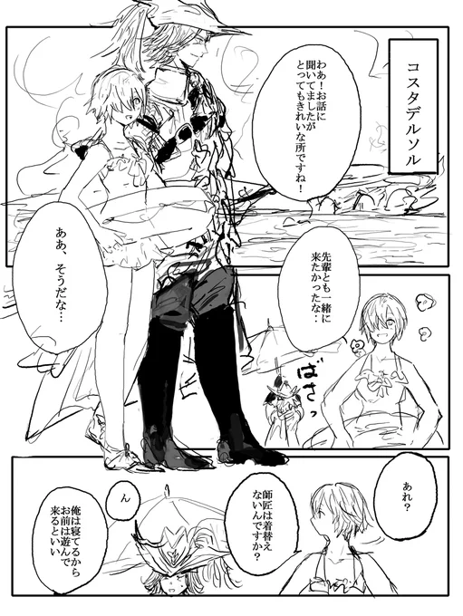 シルンとアリアが海に行くだけの捏造クソ漫画(めっちゃ絵が汚い)1/2 