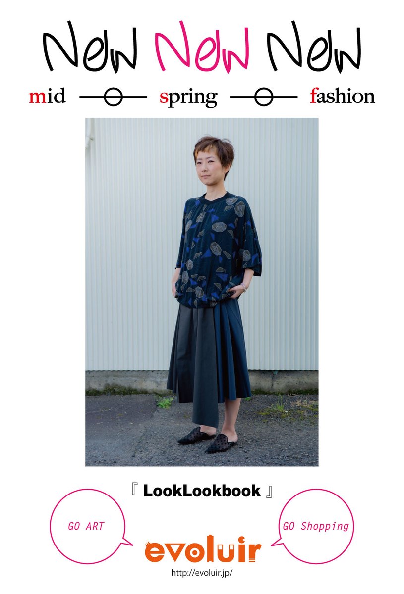 ラップスカート