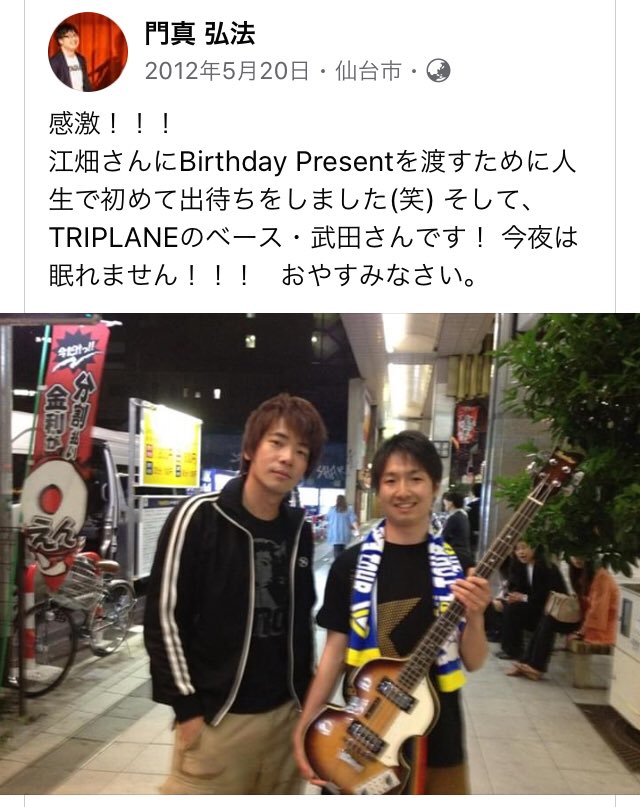 TOKIOBAND5's tweet photo. 8年前だそうです...

#TRIPLANE
#トライプレイン
#武田和也
#ベーシスト 
#HooKSENDAI https://t.co/cgtQLMOTLW