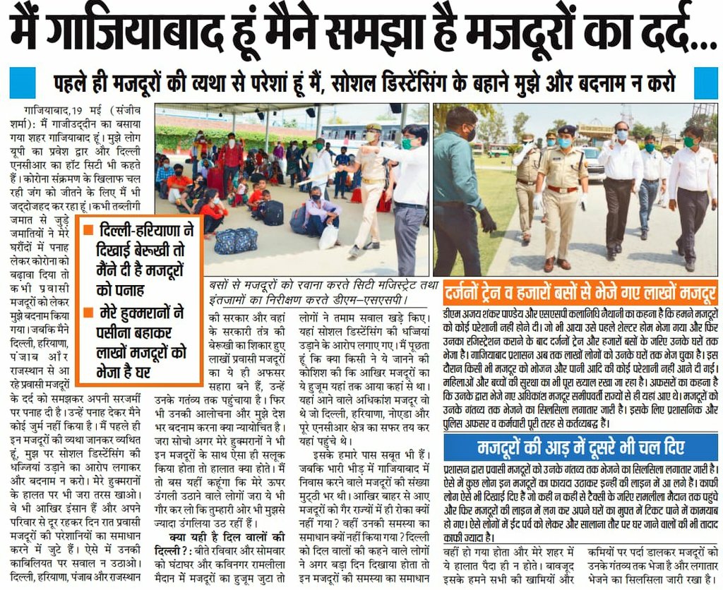 ipsnaithani's tweet photo. मैं गाजियाबाद हूं मैंने समझा है मजदूरों का दर्द ... https://t.co/mYn8UshjxB