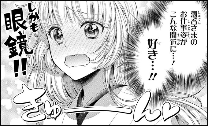 鬼の花嫁は喰べられたい イラストカード10枚とミニ色紙 少女漫画