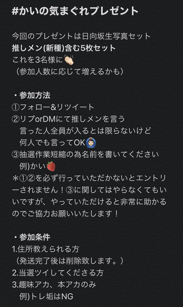 kai_nogi_hina's tweet photo. 🎁プレゼント企画🎁

今回のプレゼントは新種の推しメン確定5枚パックです✨

これをなんと3名様に🔥

必ず2.3枚目を読んでから参加してください🙇🏻‍♂️

過去の実績が気になる方は
#かいの気まぐれプレゼント
で検索🔍

わからない事は聞いてくださーい👌🏻 https://t.co/rXHWsM6aiv