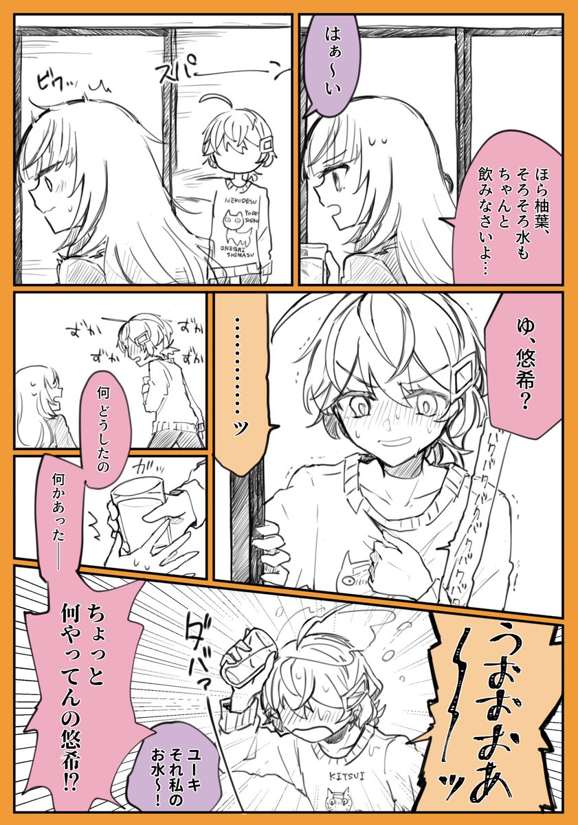 n年後Bird宅飲みと #悠あい 