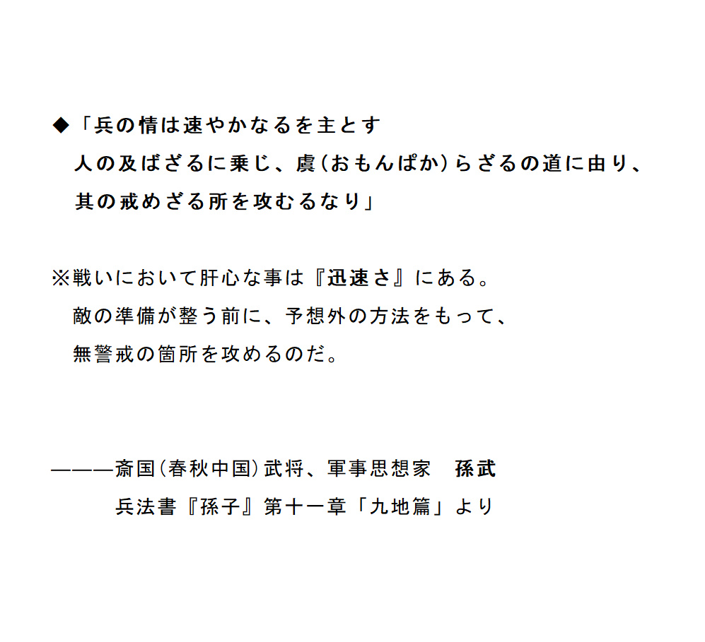 Medb 戦時 非常時における早さ 機敏さの効力と価値について 厳しき訓練が 戦いを容易にする 戦争において金銭は尊い 人命はより尊い それよりもなお 時間は尊い ロシア帝国大元帥 アレクサンドル スヴォーロフ 名言集 格言 命題