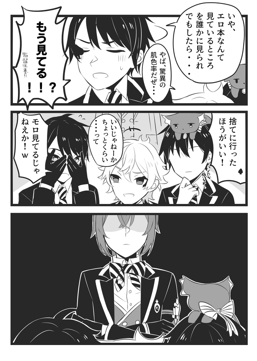 #ツイステファンアート  
監督生とエーデュースにバカやってほしい思いで描いた。
※監督生あり&下品 