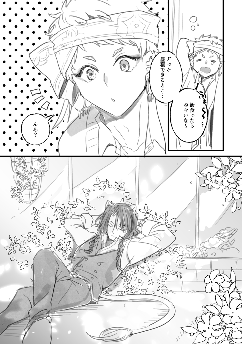 レオナさんとカリムくんのある日の昼休み

#ツイステファンアート 