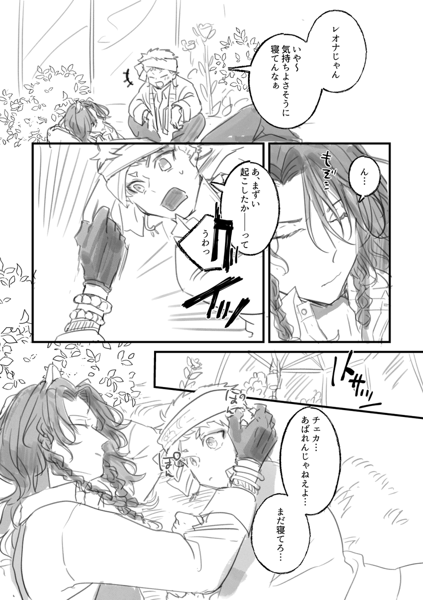 レオナさんとカリムくんのある日の昼休み

#ツイステファンアート 