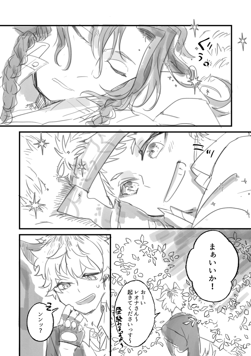 レオナさんとカリムくんのある日の昼休み

#ツイステファンアート 