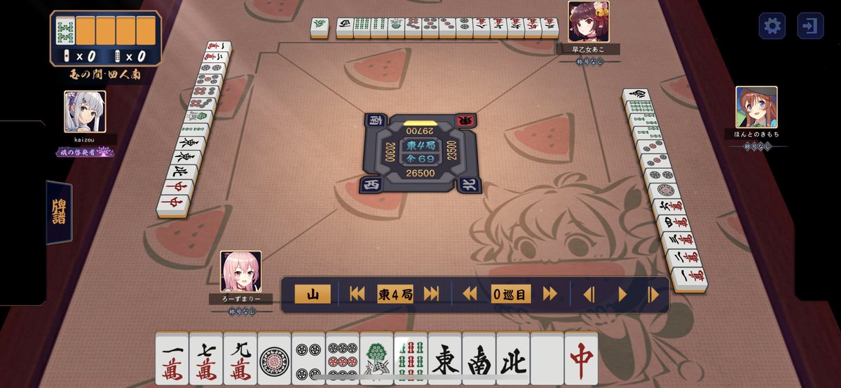 国士無双十三面待ち