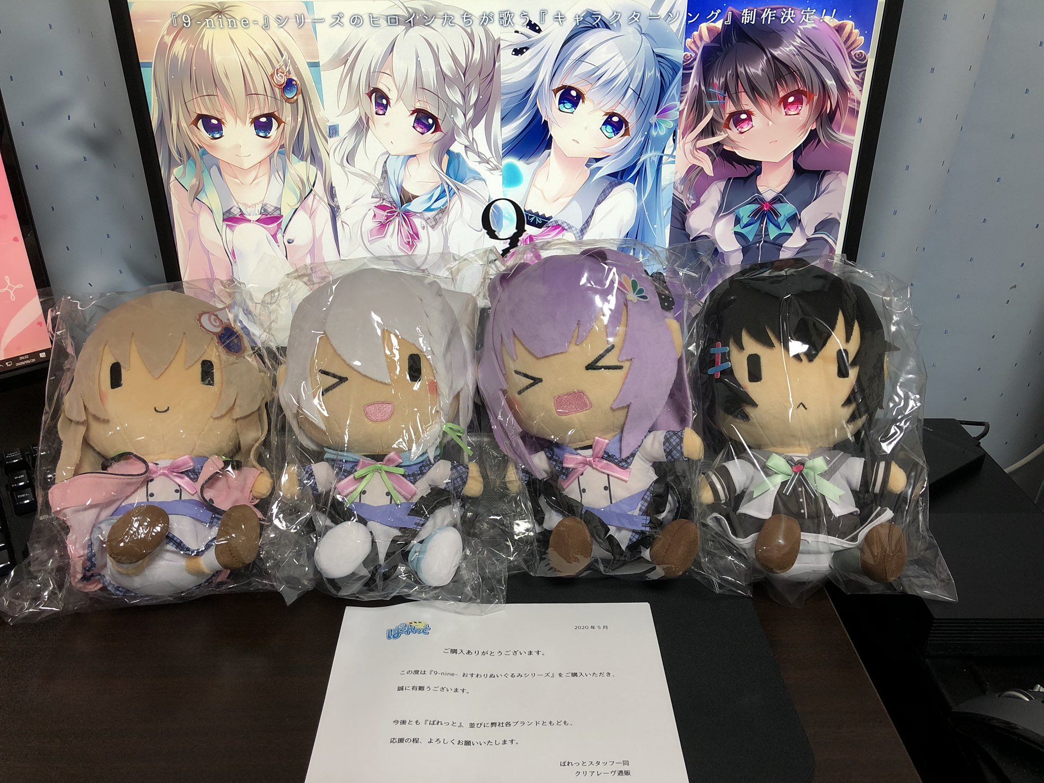 9-nine- おすわりぬいぐるみシリーズ ソフィーティア 9-nine- おすわりぬいぐるみシリーズ ソフィーティア