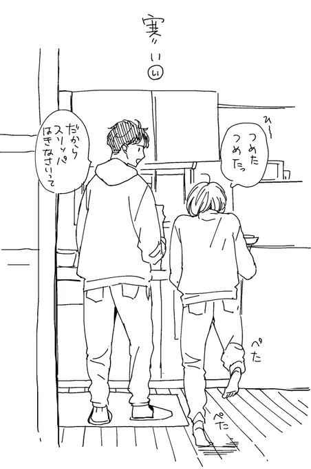 #おはようとおやすみとそのあとに
#伊介の日記 
