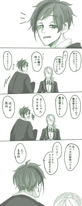 ギャルとフロイド #twstプラス 
