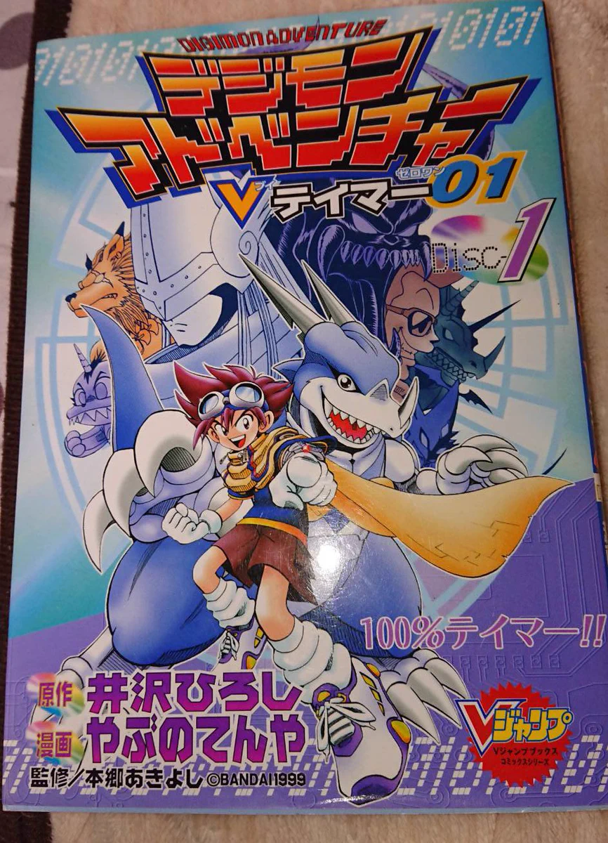 デジモンウェブ公式 on X: 