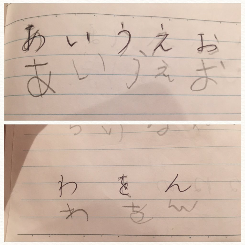 しほこ ひらがな練習中 え と ん のクセがすごい ひらがな練習 5歳 癖