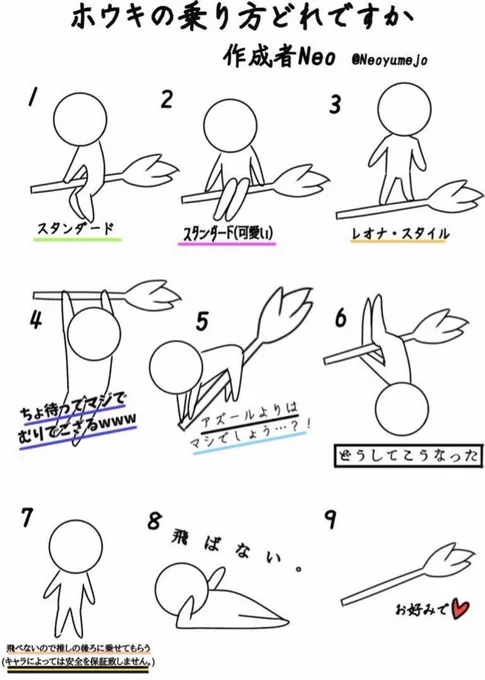 #私のほうきの乗り方どれですか
わだじもやる!う! 