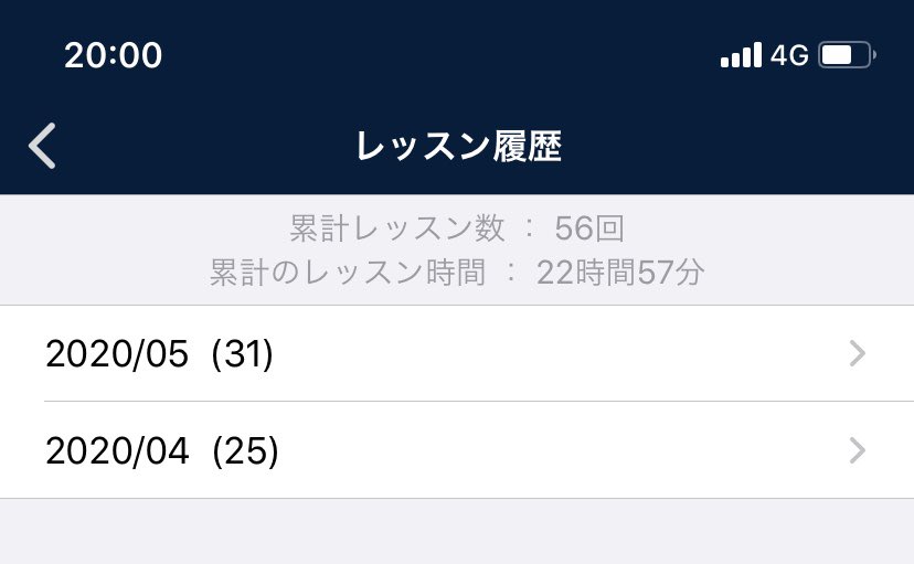 トシシト 増量期 オンライン英会話1か月経過 56レッスン受講できた 英語が苦手過ぎて最初はストレスしかなかったが1か月 継続すると生活の一部になることを実感 スタート期は とにかく継続することが大事 と診断士の勉強が教えてくれたので 引き続き
