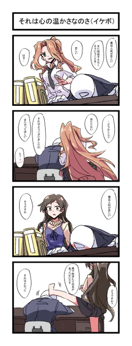 アイドルってあったかいね… 