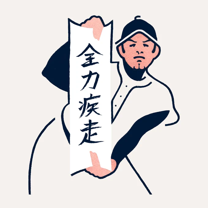 【お仕事】

ランニングホームラン株式会社さまのLPサイトにて、イラストレーションを10点描かせていただきました。

ご覧いただけますと幸いです〜!

https://t.co/W48aaLtlsK 