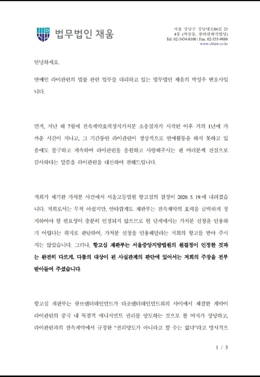 laikuanlingall's tweet photo. 안녕하세요. ㄱㅅㄱㅅ총대 조선영입니다. 라이관���의 입장문을 전달받았습니다.

https://t.co/LHgPVSdkOK https://t.co/uuYAQZcAZo