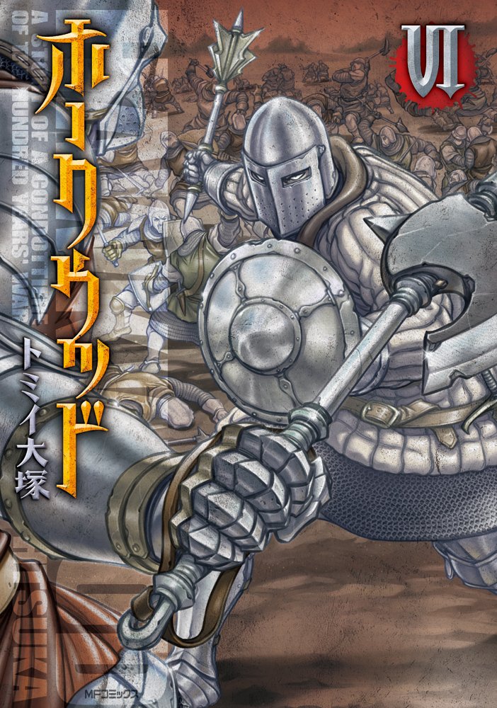 蛮人 アニメ化の原作が枯渇しているらしいので推し作品を トミイ大塚先生のホークウッドを推します 百年戦争を舞台に小さな傭兵隊 白鴉隊 を率いるジョン ホークウッドの物語で 綺麗事だけでなく農村への略奪等の戦争の暗部も描かれてる私にとっての 蛮人 アニメ化の原作が枯渇しているらしいので推し作品を トミイ大塚先生のホークウッドを推します 百年戦争を舞台に小さな傭兵隊 白鴉隊 を率いるジョン ホークウッドの物語で 綺麗事だけでなく農村への略奪等の戦争の暗部も描かれてる私にとっての