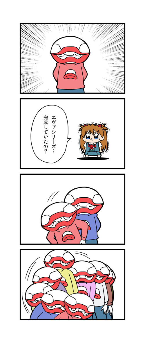 ペパンペピポン 