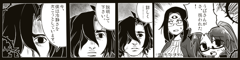 鳴蚊嶋五連 Naka Gore さんの漫画 63作目 ツイコミ 仮 鳴蚊嶋五連 Naka Gore さんの漫画 63作目 ツイコミ 仮