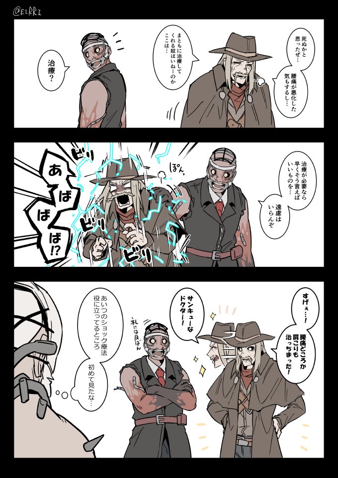 腰が痛かったスリンガー
#でべりぞえ 