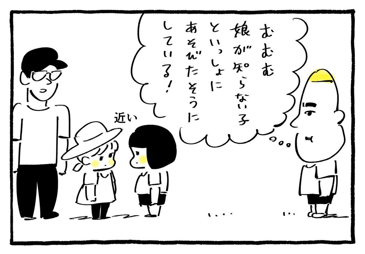 おともだち 