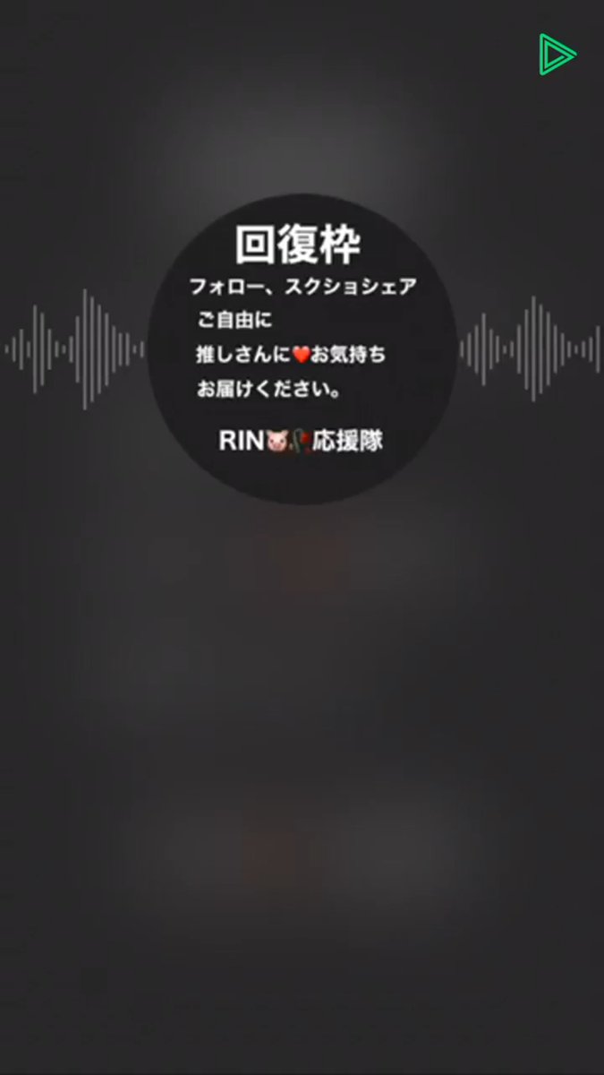 chinami²🐷🥀 「chinami²🐷🥀」
linliv.ee/UGeMhBGd/tw/tl…
#LINELIVE で配信中