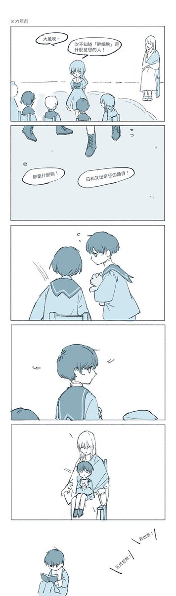 小孩玩大風吹 