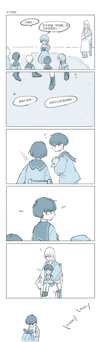 小孩玩大風吹 