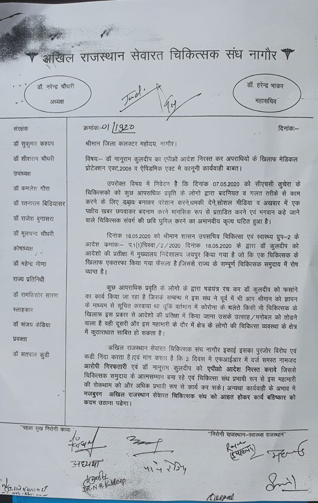 JitendraFaujda5's tweet photo. #justice for Dr.nanu ram... @RajCMO @ashokgehlot51 @RaghusharmaINC @PMOIndia https://t.co/ILaBbC7gxF