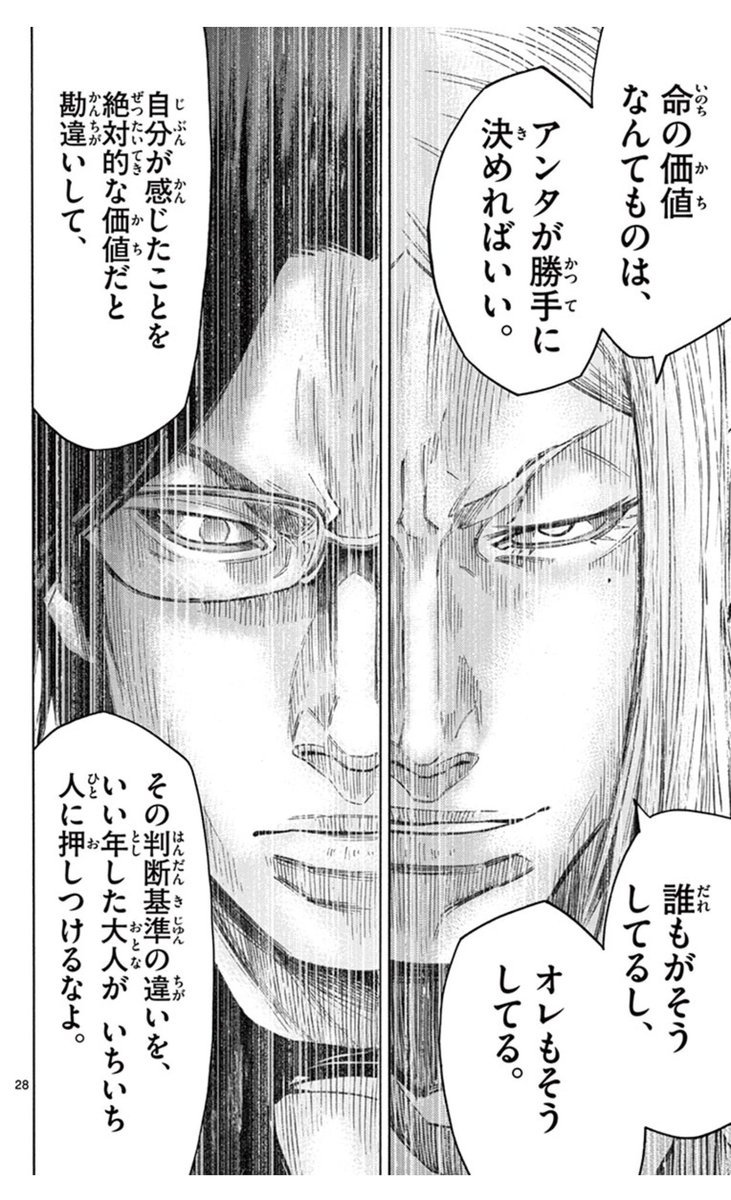 ばろっぺ 1 銃夢 Gunnm 2 かぐや様は告らせたい 3 今際の国のアリス 4 サイコメトラーeiji 好きな漫画のワンシーン