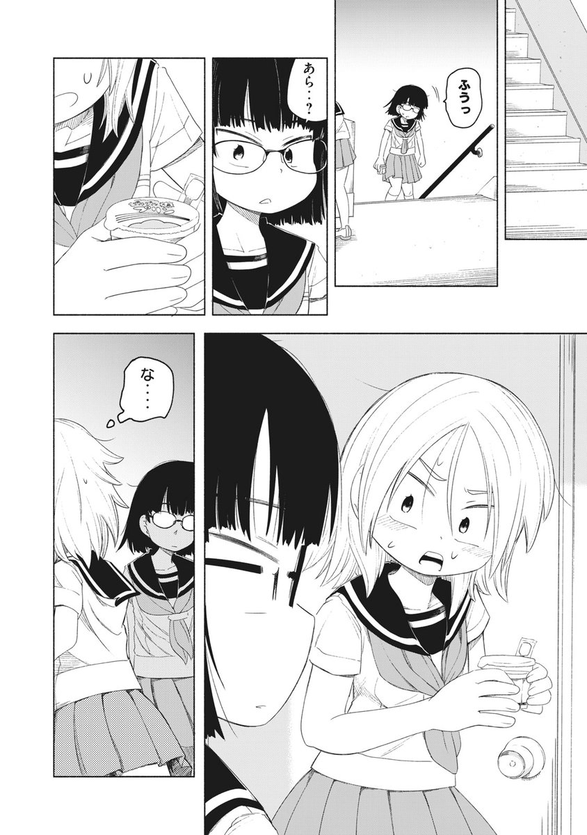 屋上からプリンを
ぶちまけたい女の子の話【1/3】 