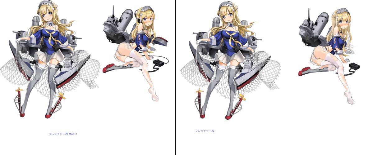 フレッチャーのMod.2改装前後の立ち絵と中破絵を並べてみた。うーむ