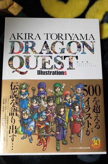 ドラクエシリーズのtwitterイラスト検索結果 古い順