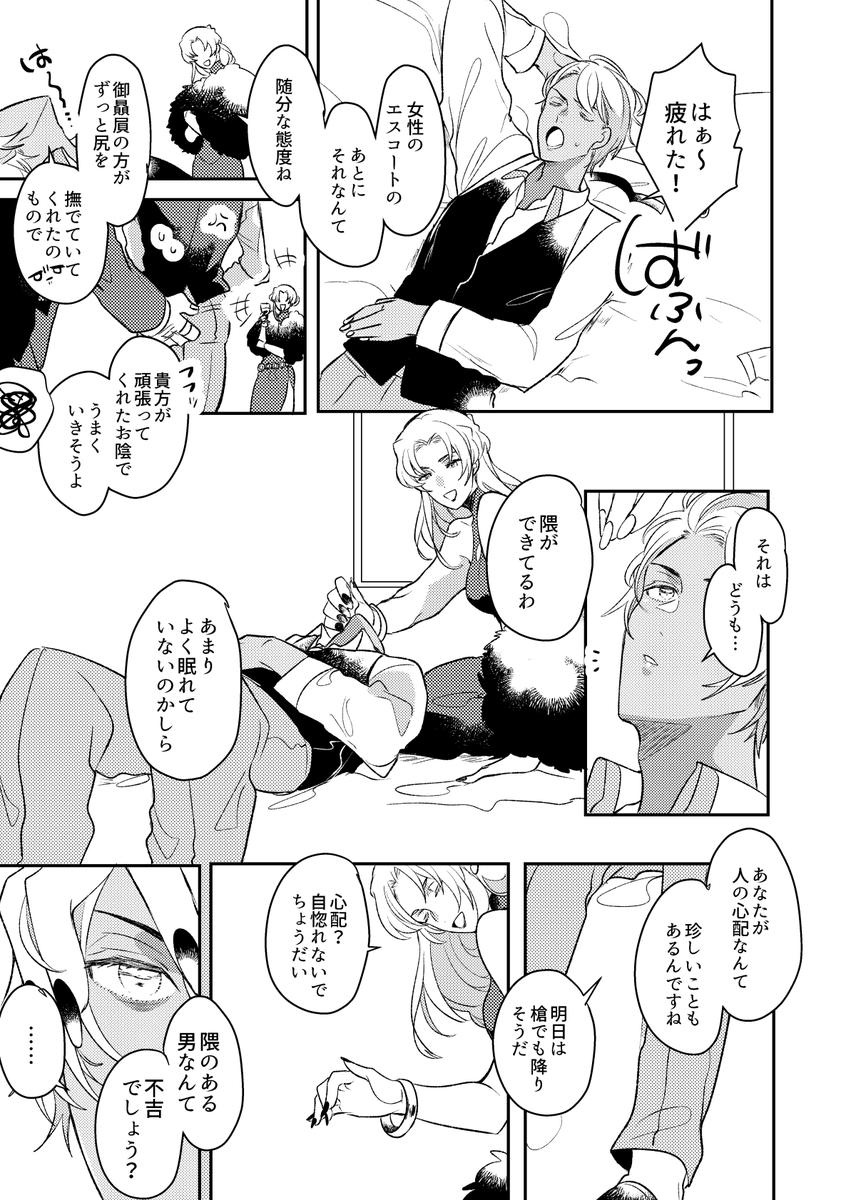 子守歌(ベル+バボ) 