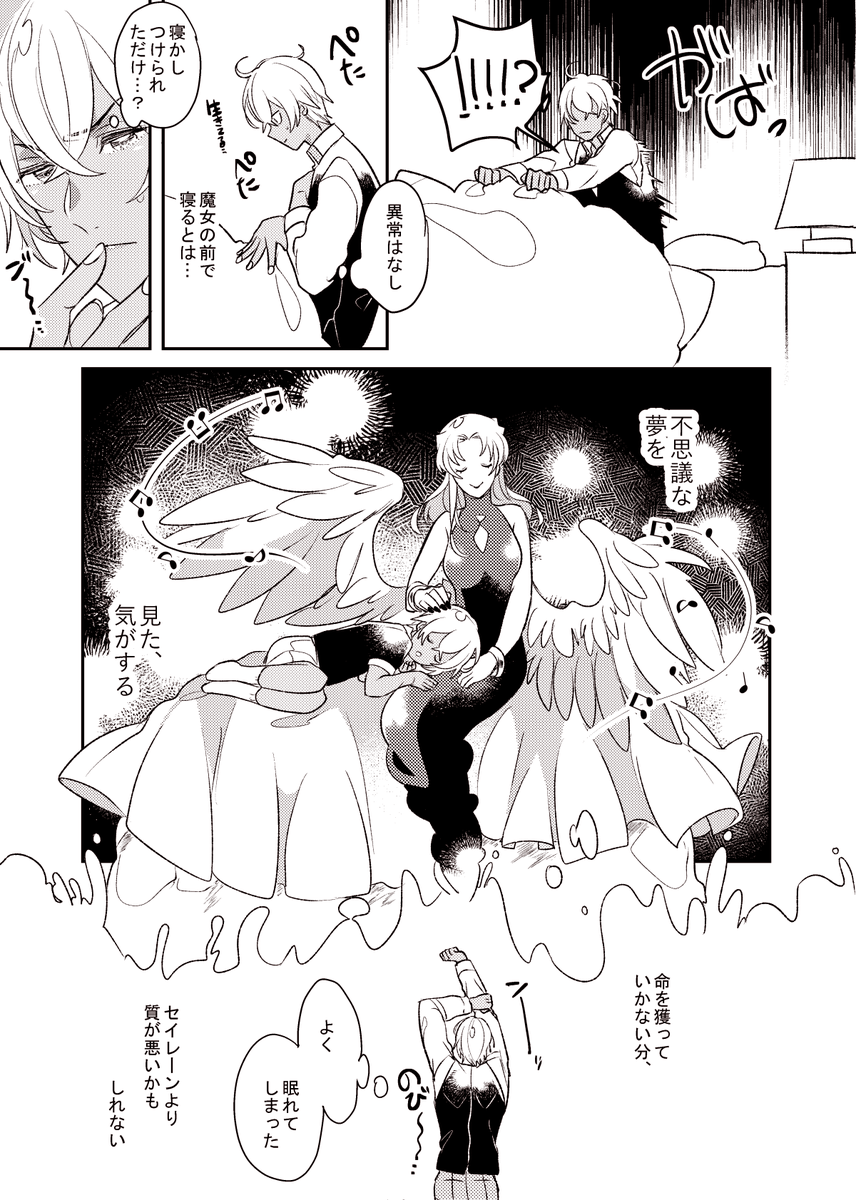 子守歌(ベル+バボ) 