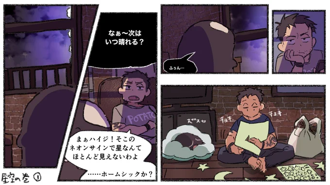 ふわふわヴェノムはエディが大好き
(星の形⭐️が地球人独特の感性だとよい…) 